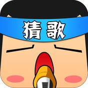 全民猜歌赚钱版