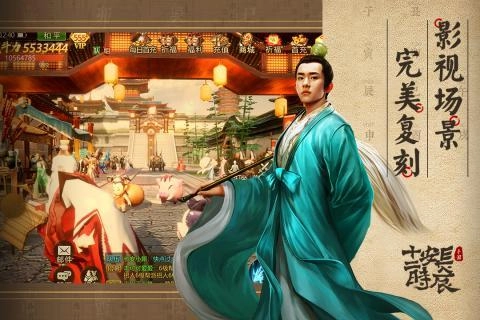 长安十二时辰消除版