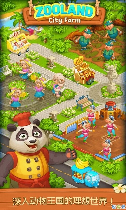 农村动物园(Farm Zoo)