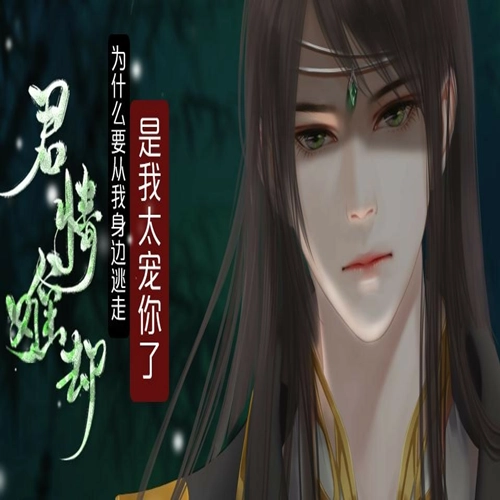 君情难却最新版