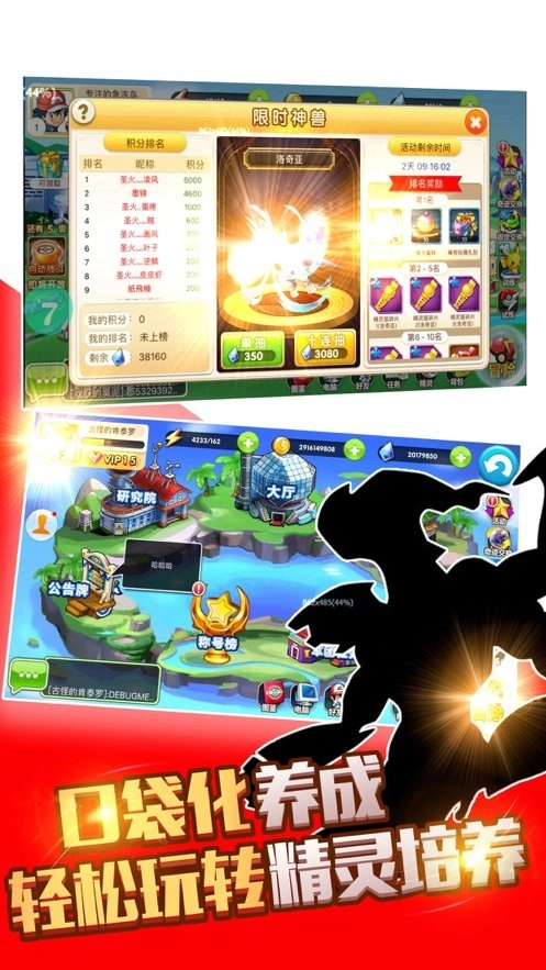 精灵超时代新版