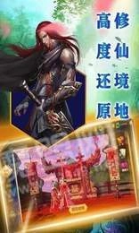 仙途求归安卓版