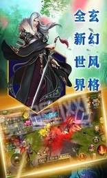 仙途求归安卓版