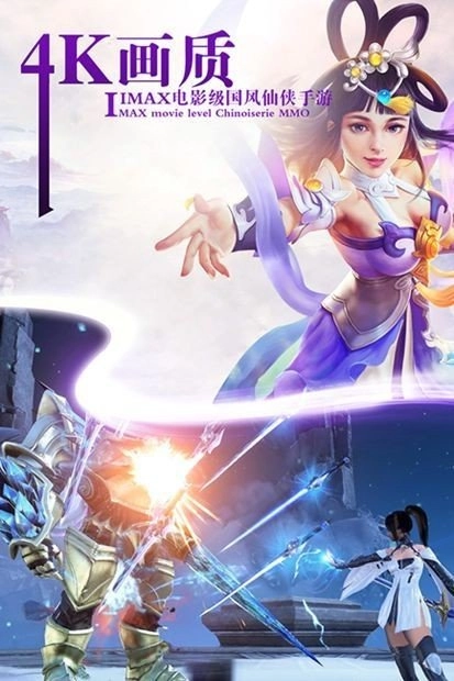 仙剑传说5手游免费版