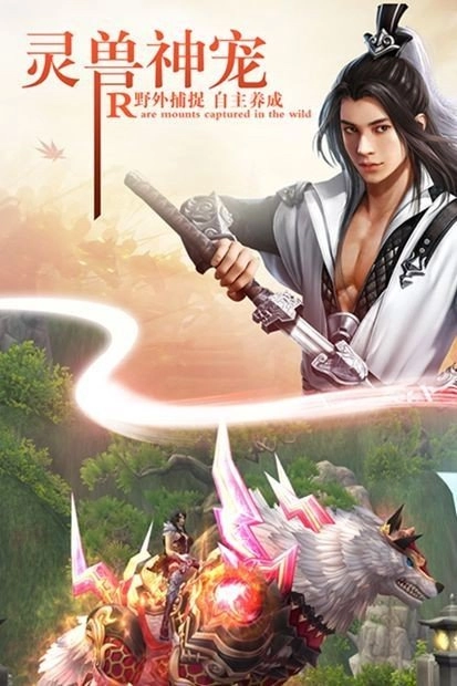 仙剑传说5手游免费版