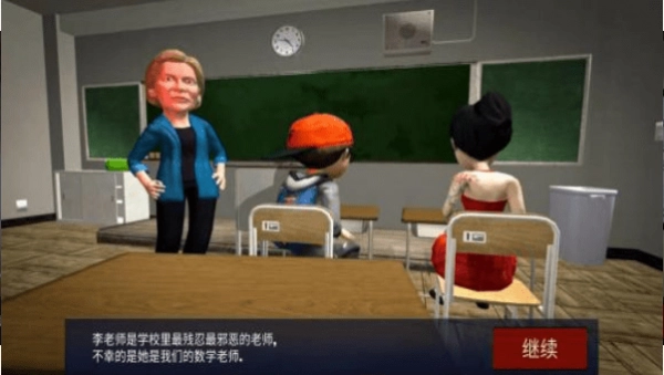 天才少女vs数学老师汉化版