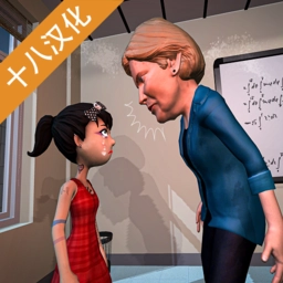 天才少女vs数学老师汉化版