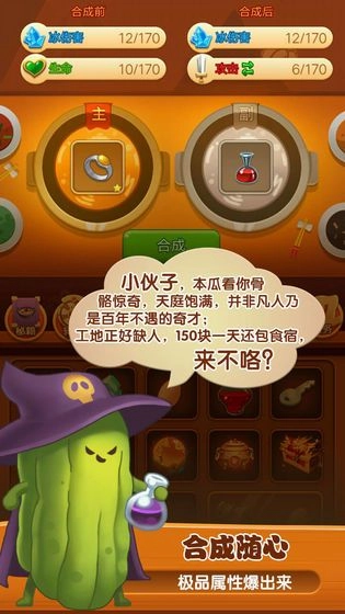 厨师英雄红包版