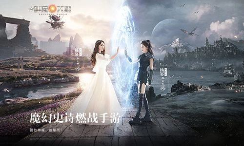 新神魔大陆游戏正版