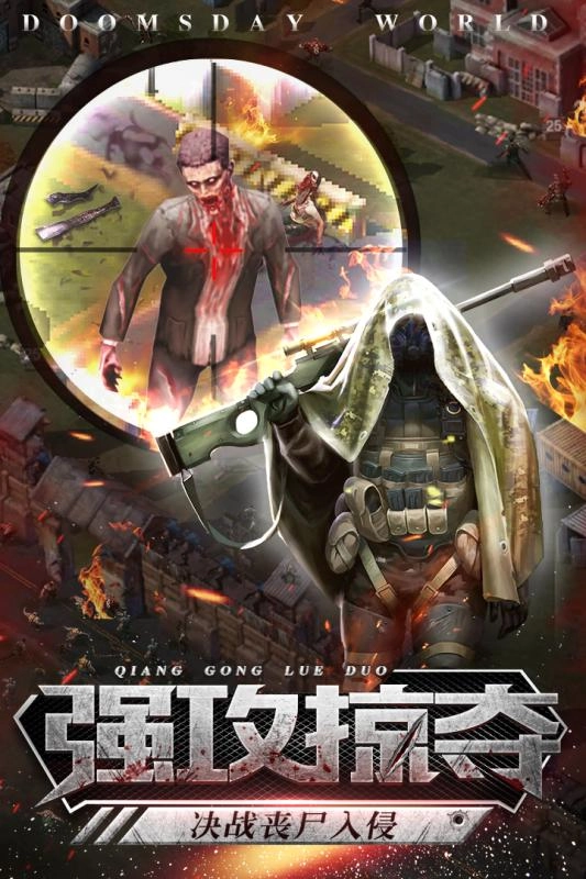 末日法则游戏无广告版