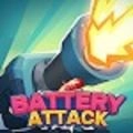 电池炮攻击(BatteryAttack)安卓官方版