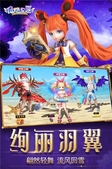 仙语星辰污版