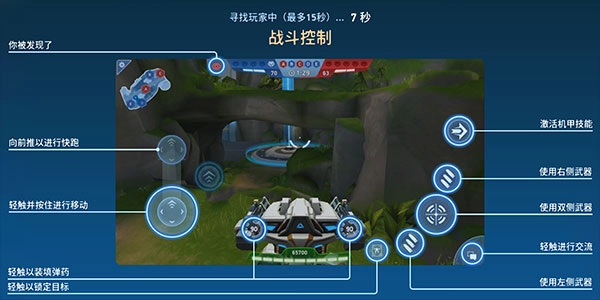 机甲竞技场（MechArena）