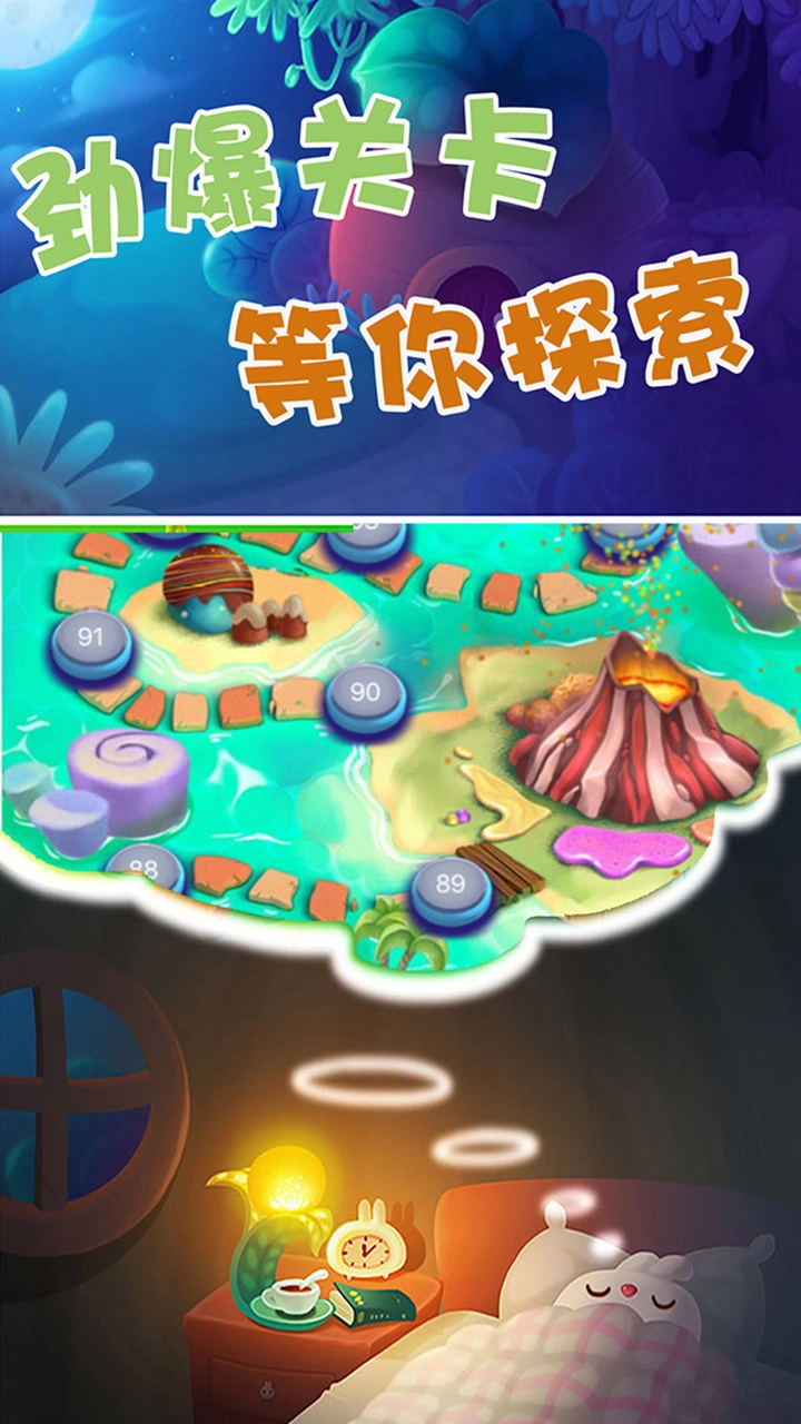 欢乐萌萌大作战免费版