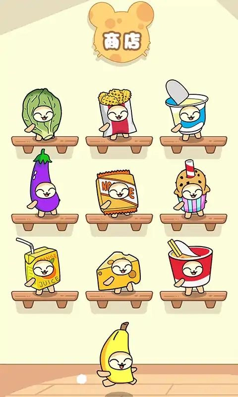 香蕉猫派对(2)