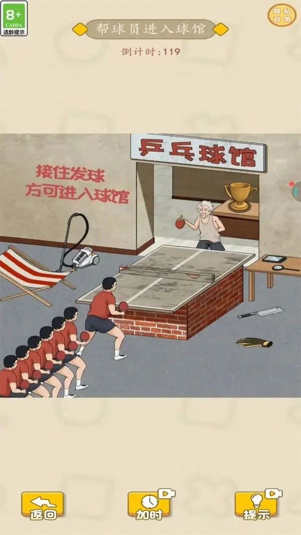 新脑洞解谜风波(3)