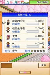 海鲜寿司街修改