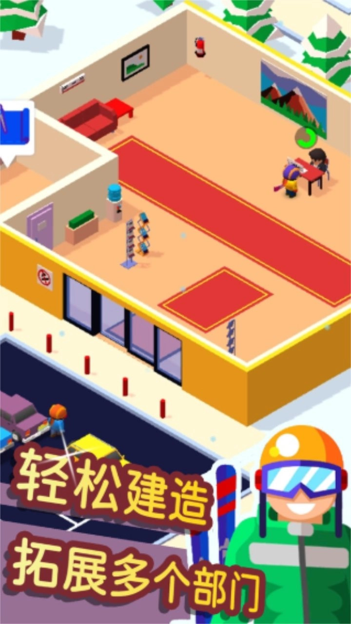 滑雪模拟大师通用版