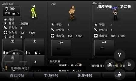 闪客快打5手机版截图3