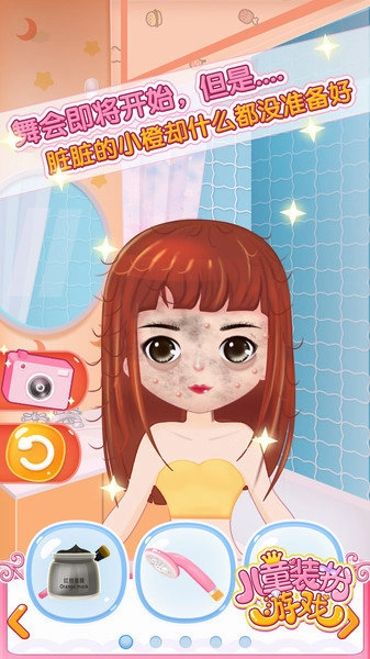 儿童装扮乐园(Children dress up game)安卓直装版