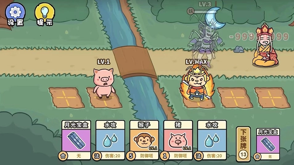 百分百灵气大乱斗(2)