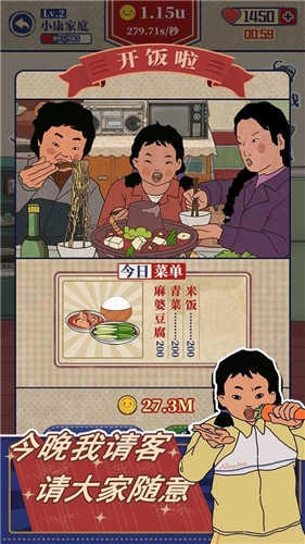 王蓝莓的幸福生活安卓直装版