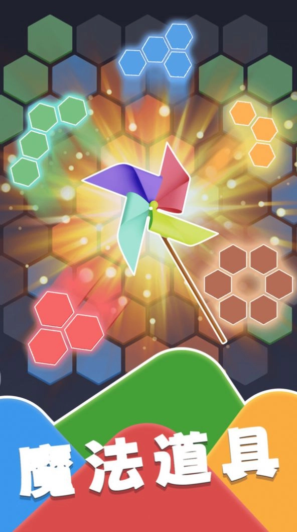 单机方块消除游戏图3