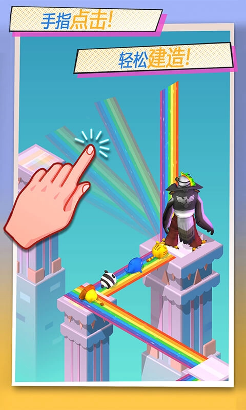 彩虹桥跳一跳(1)