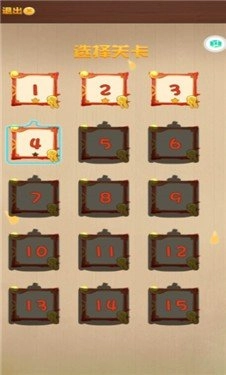 脑洞全开手游免费版