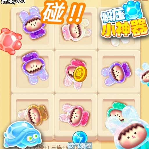 这神器好解压游戏安装包