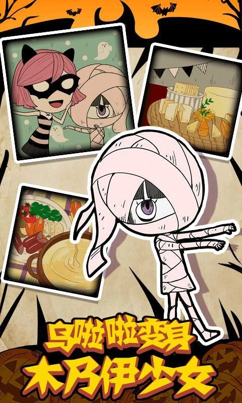 万圣节的夜间派对图3