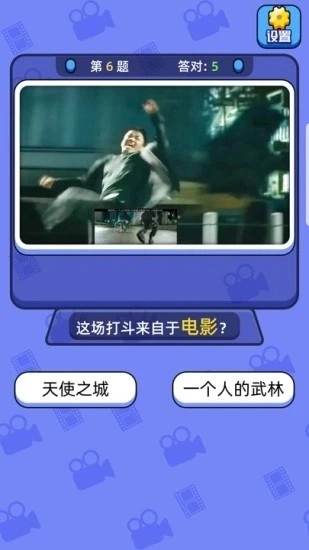 天天猜电影(3)