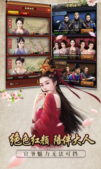 极品芝麻官官服官方版