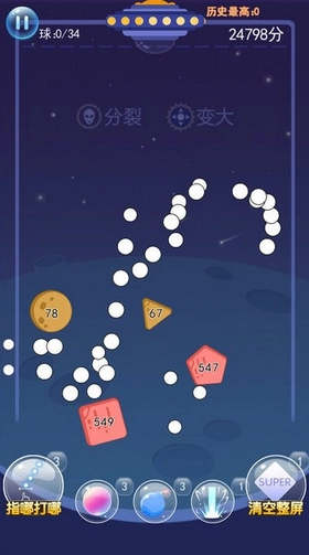 物理弹球王者(2)