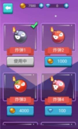 我扔雷贼6安卓版