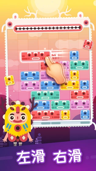 土耳其方块萨满来了(Slidey)