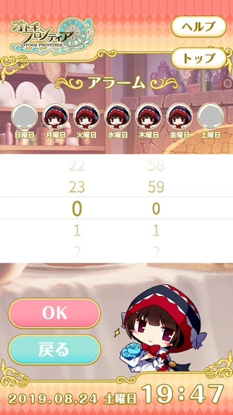 童话少女闹钟(オトギ時計ヴェルメリオVer)游戏纯净版