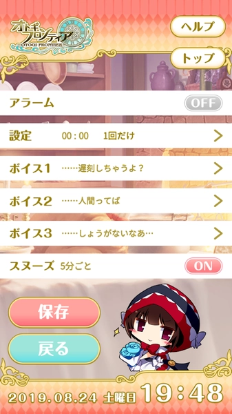 童话少女闹钟(オトギ時計ヴェルメリオVer)游戏纯净版