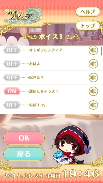 童话少女闹钟(オトギ時計ヴェルメリオVer)游戏纯净版