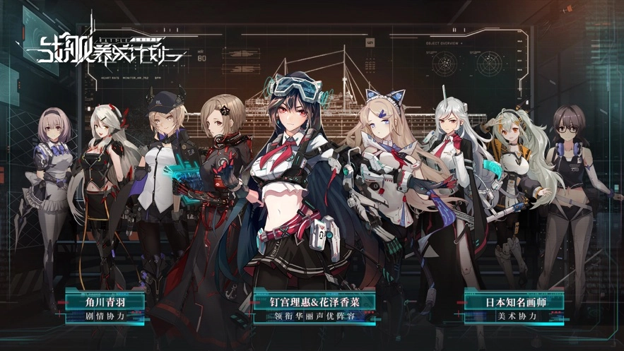 海岸线战舰养成计划