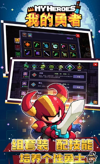 我的勇者万圣节版