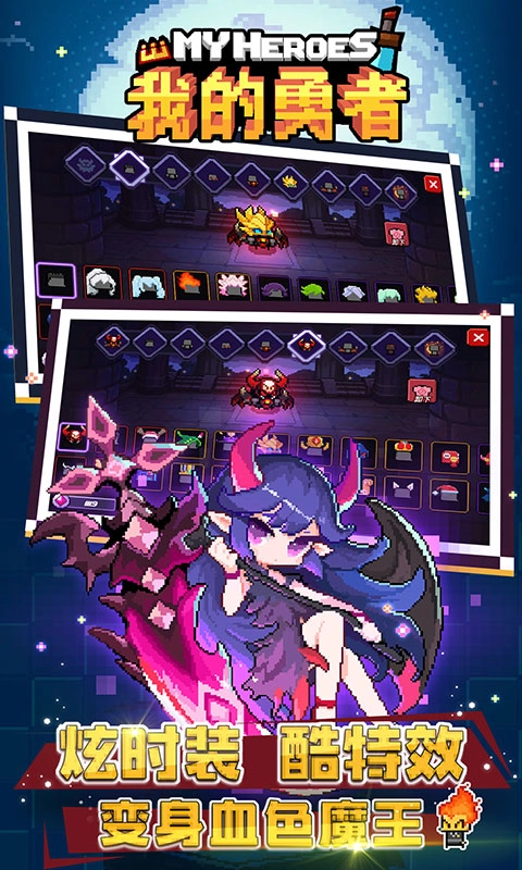 我的勇者万圣节版
