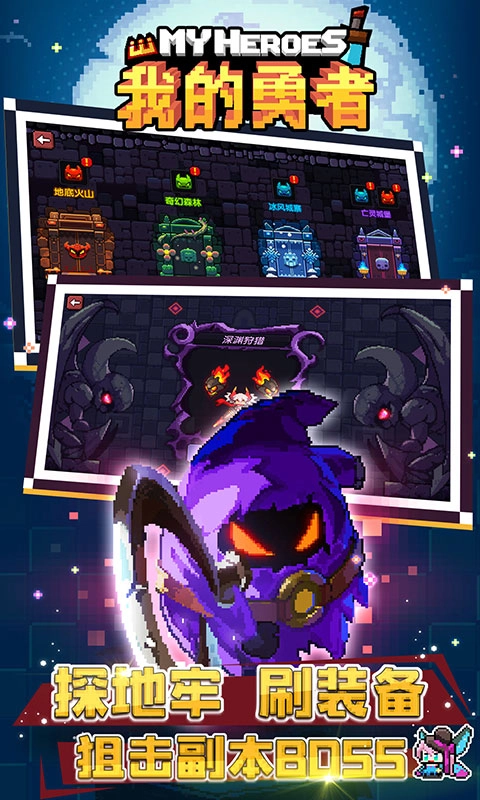 我的勇者万圣节版