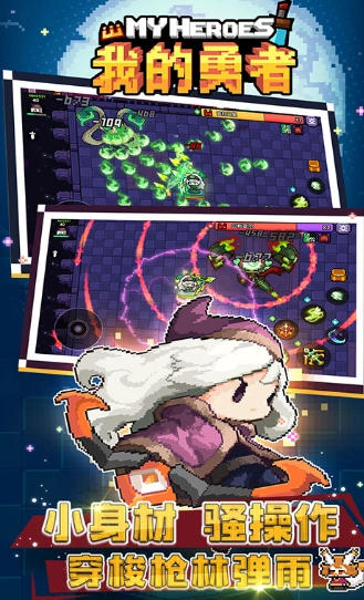 我的勇者万圣节版