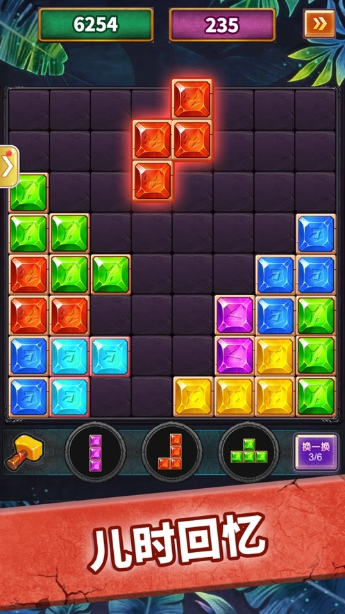 俄罗斯消消消游戏绿色版