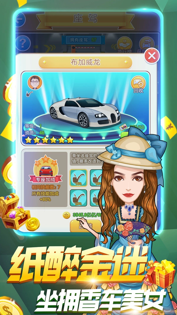 盖楼大作战分红楼游戏官方最新版