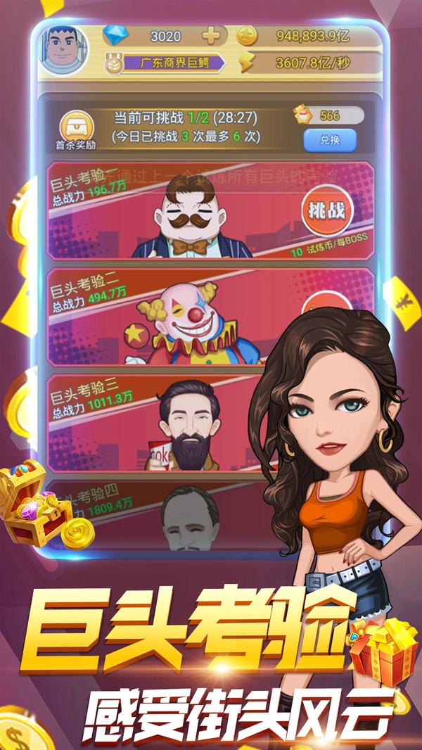 盖楼大作战分红楼游戏官方最新版