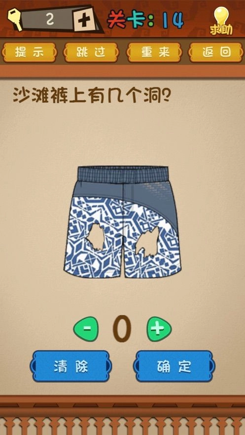 最强的大脑无广告版