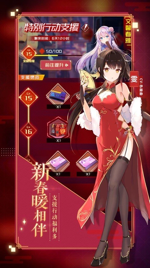 超动漫觉醒直装版