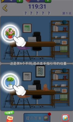 比谁找得快最新免费版